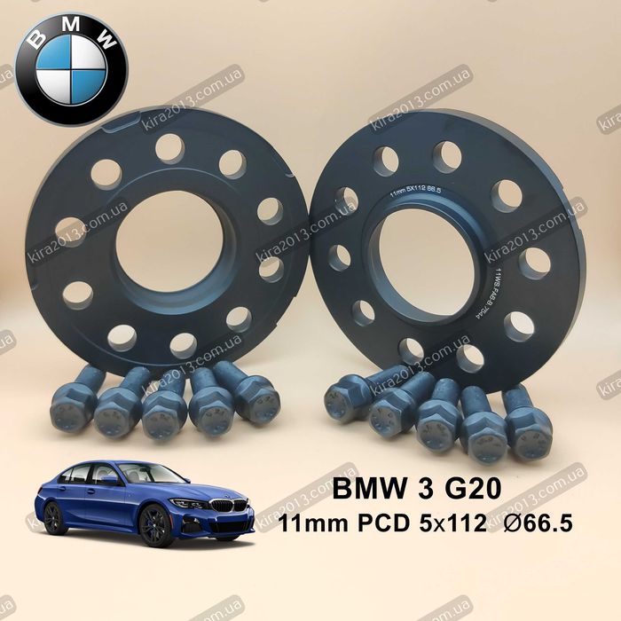 Колёсные проставки БМВ 11мм 5х112 66,5 BMW G20 BMW G30 X5 G05 X6 G06