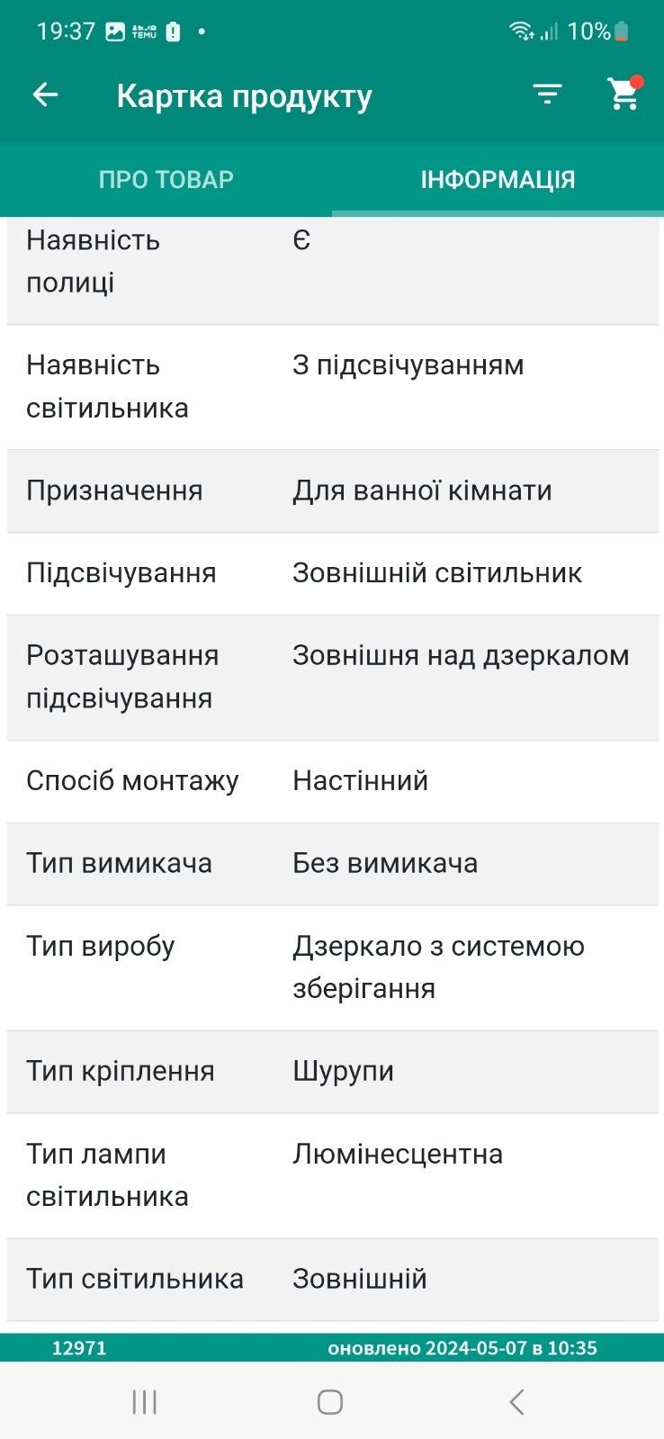 Дзеркало Брама зі світильниками