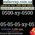 VIP номер Водафон Vodafone мтс гарні золоті платинові sim-карти