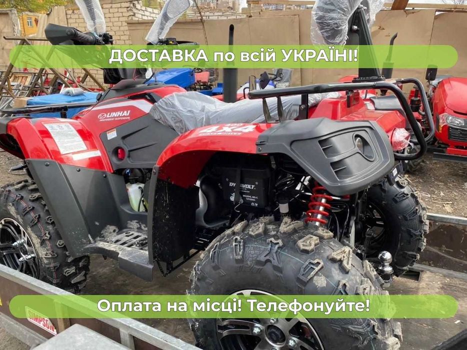 Квадроцикл Linhai-Yamaha 400 sport повний привід Безкоштовна доставка