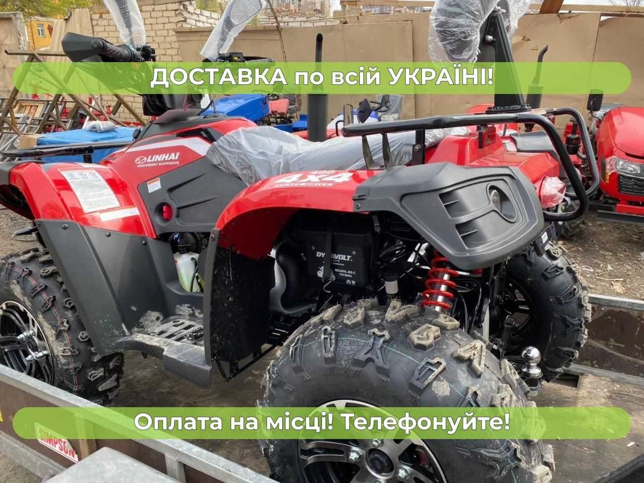 Квадроцикл Linhai-Yamaha 400 sport , полный привод Бесплатная доставка