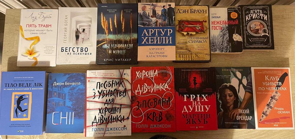 Książki w języku ukraińskim i rosyjskim