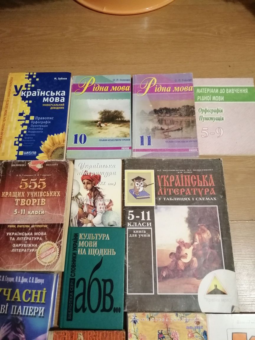 Шкільні підручники: українська мова, Математика, Географія, економіка