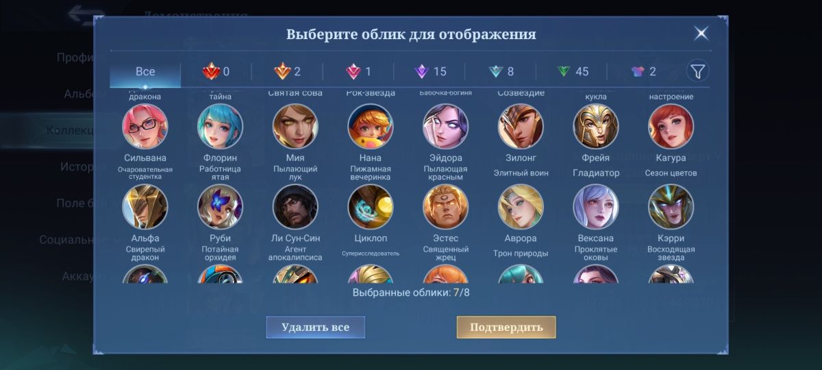 Аккаунт в MLBB, почти чистый акк