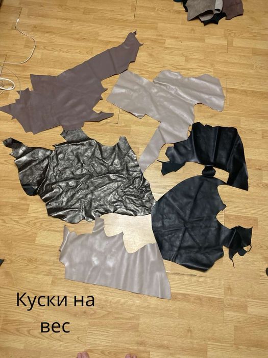 Обрезки натуральной кожи и замша