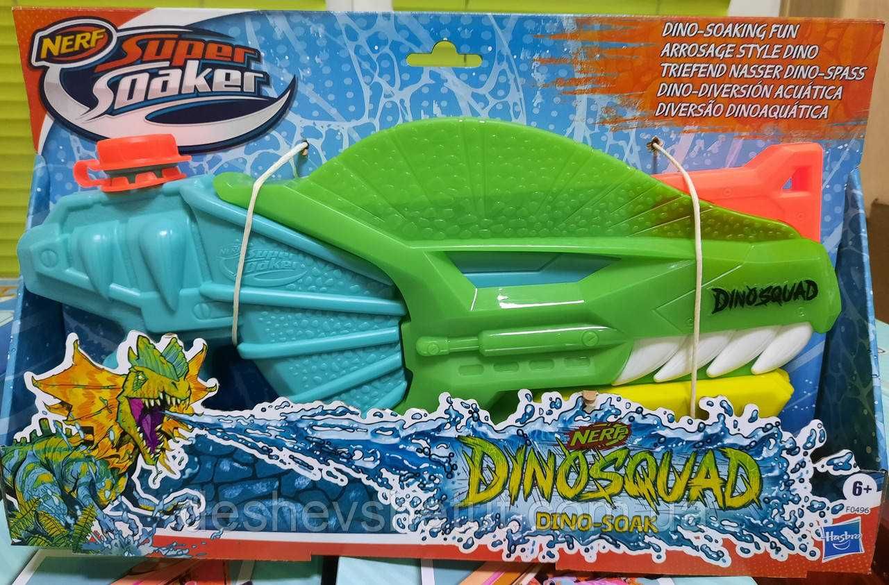 Nerf Soaker DinoSquad Dino-Soak Water F0496 Hasbro Нерф Водний бластер