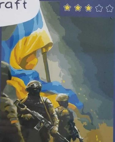 Картини по номерам "Українські воїни"