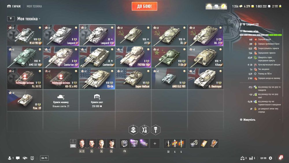 Аккаунт World of Tanks всього за 2699 грн