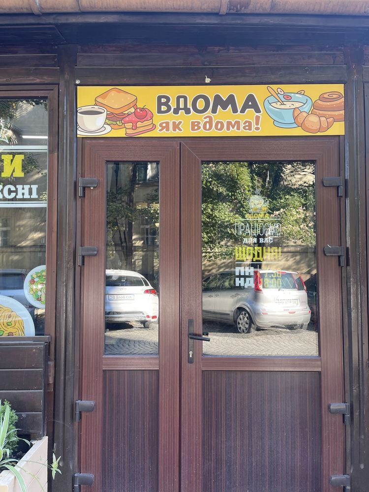 Продаж готового бізнесу
