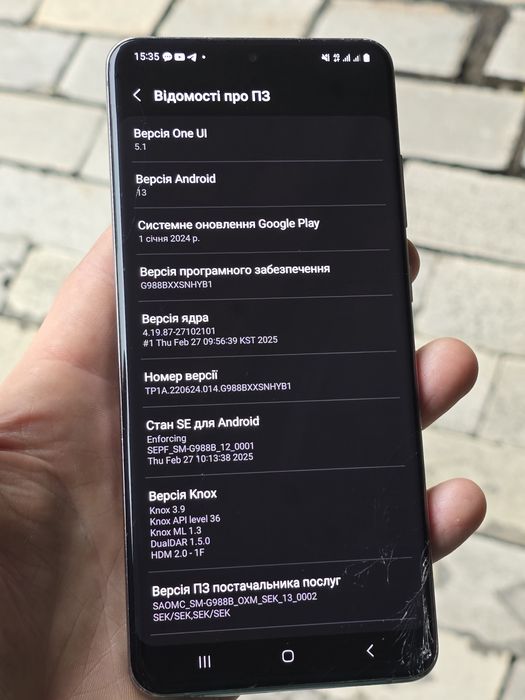 Samsung S20 Ultra 5G ( 12/128Gb )