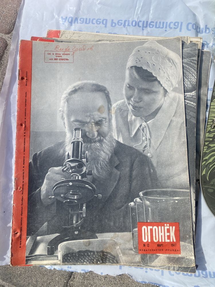 Журнал Огонек 1947р