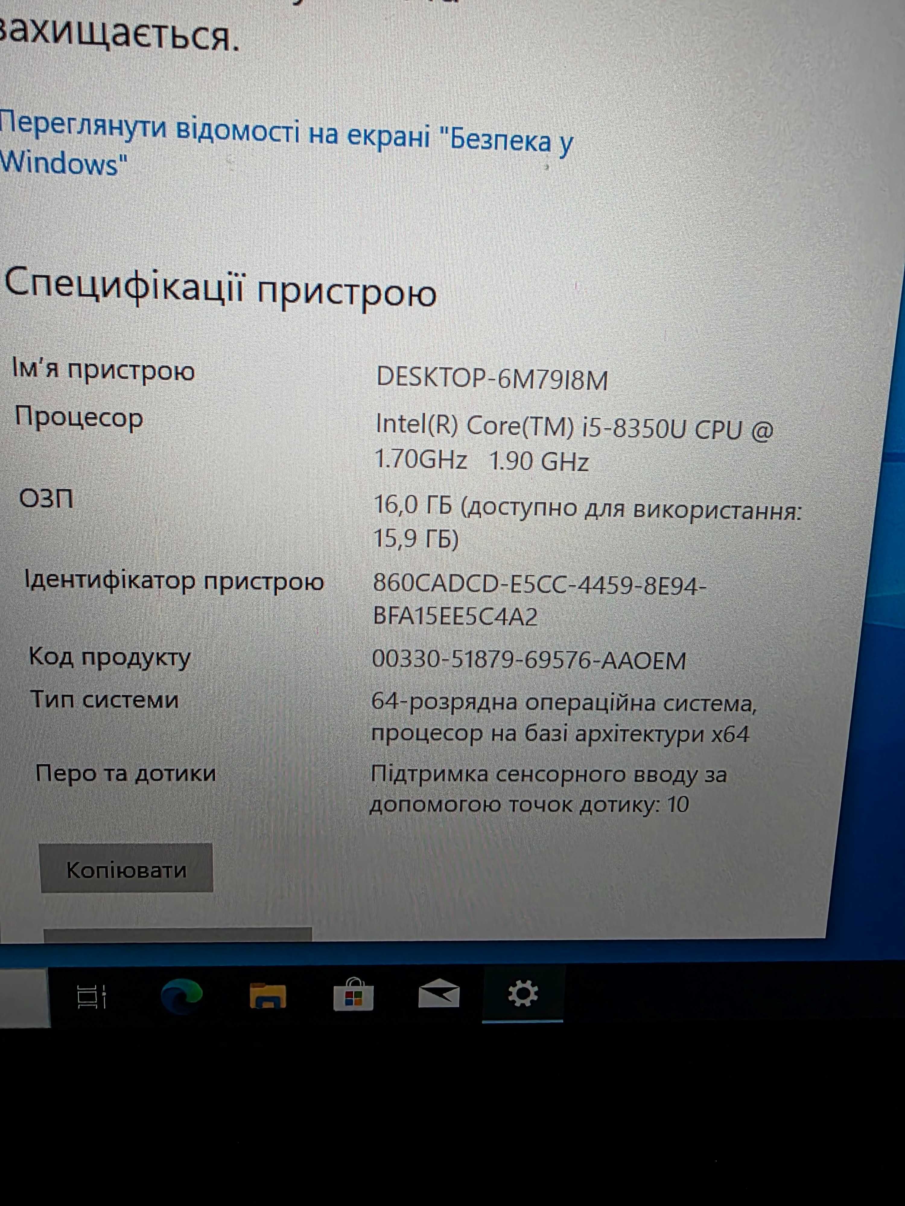 Захищений ноутбук Dell 5424 (i5-8350U) сенсорний