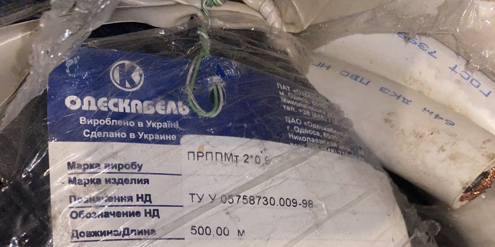 ПРППМ 2*0.9 з тросом мідний Одескабель