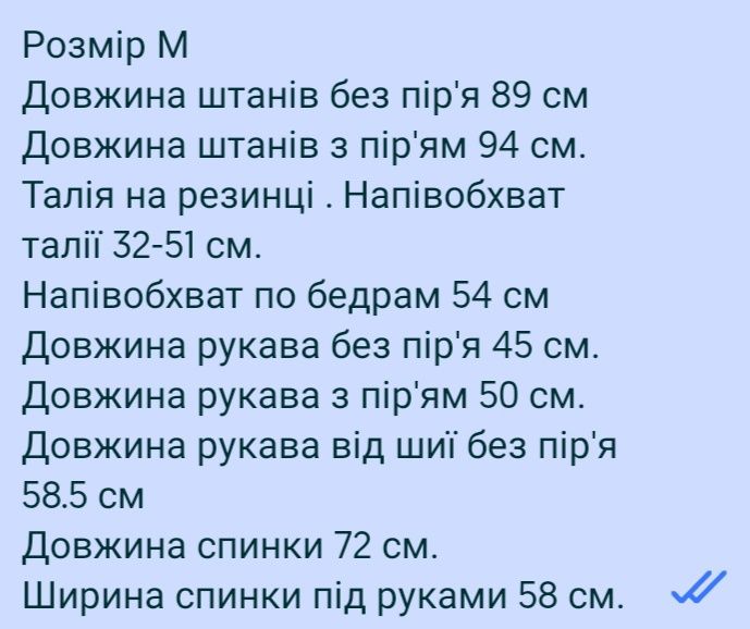 Чорний Піжамний костюм Sleeper М та XL