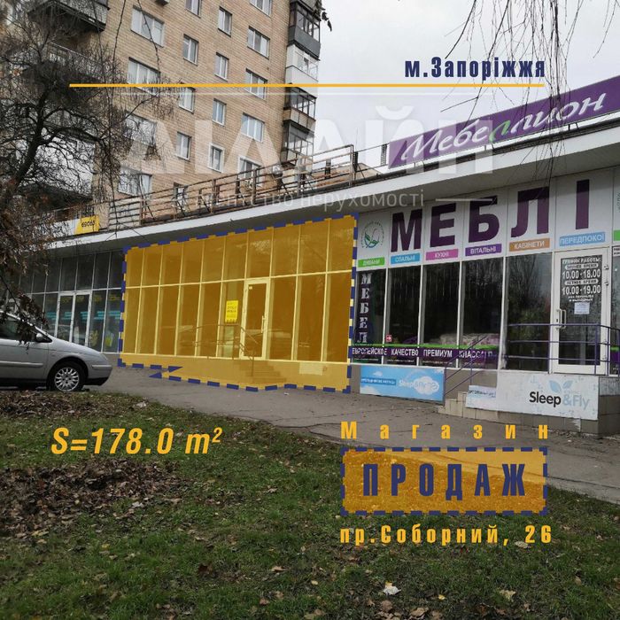 Магазин на пр. Соборний, район Анголенко.