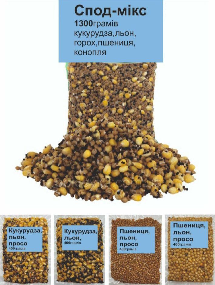 Прокормки, насадки для рибалкі зерновіі