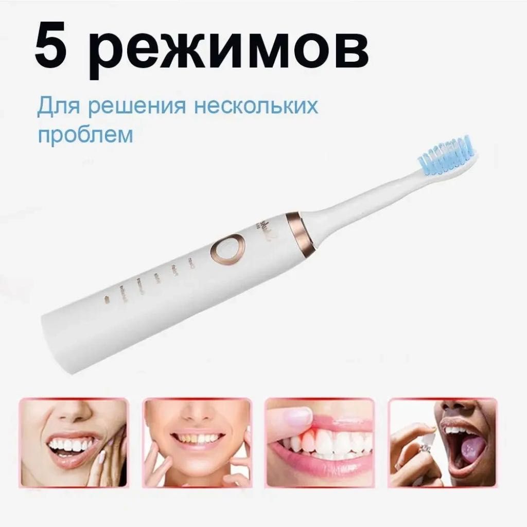 Продам Электрическую зубную щетку Shuke SK601