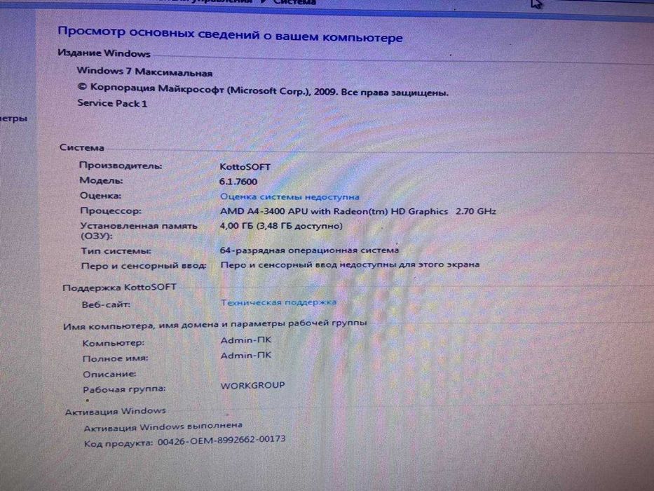 Продам ПК AMD A4-3400/4gb/160gb