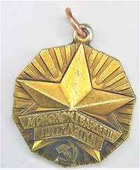 Przypinka Medal Pięcioletniego Młodego Gwardzisty Ukraina