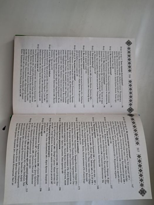 Продам книжку " Улюблена читанка" нова