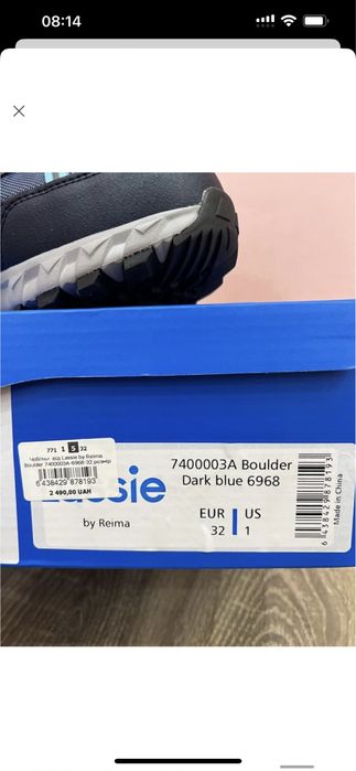 Чобітки lassie by reima