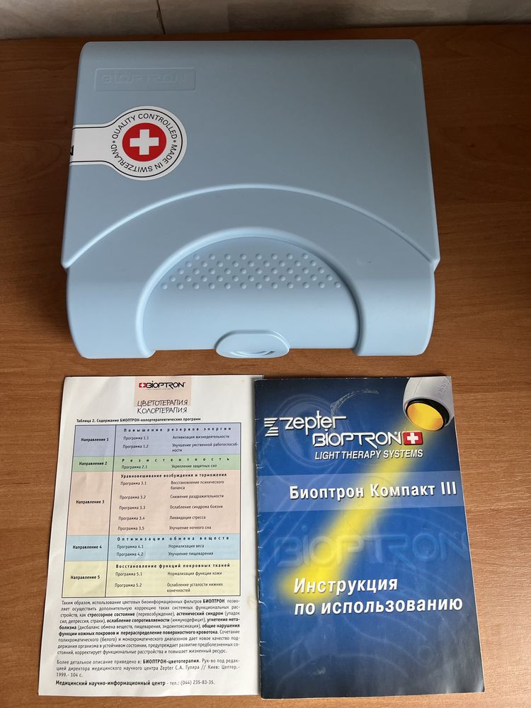 Прибор для светотерапии BIOPTRIN Compact IUI, ZEPTER, Швейцария