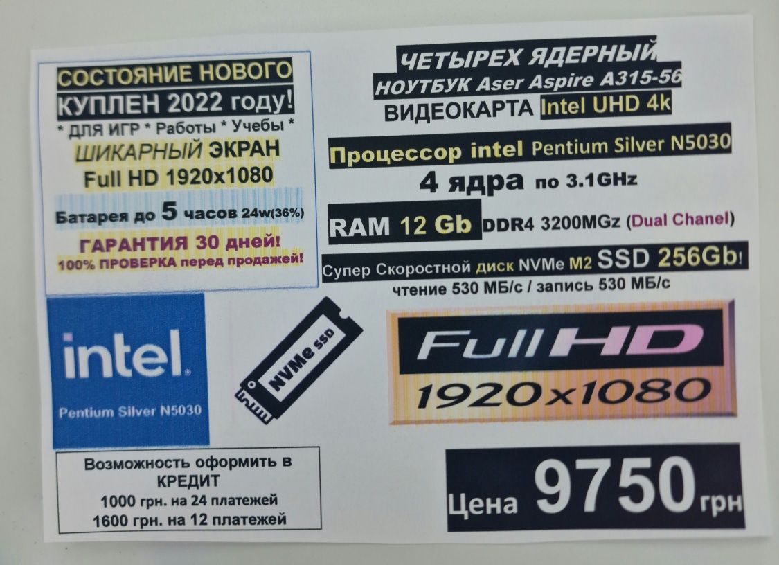 ‼️Trade-in ‼️‼️ Aсer Aspire 2022р RAM12gb/SSD 256Gb/i3/‼️