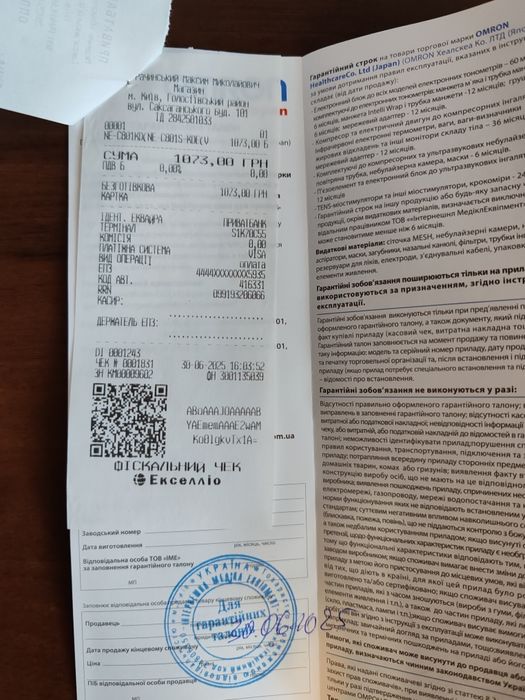 Компресорний небулайзер дитячий OMRON NE-C801S-KD
Модель N.      Е-С8