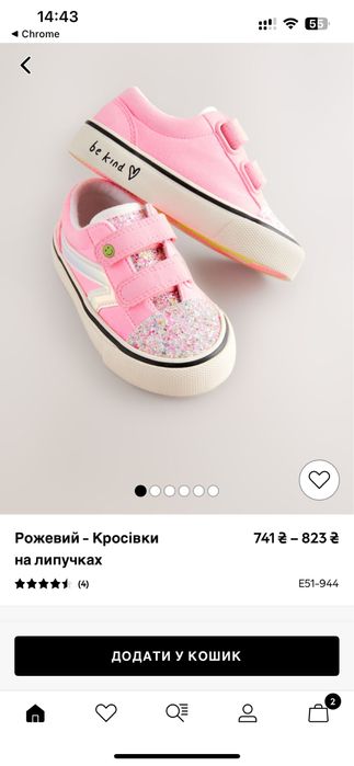 Кросівки, кеди NEXT 4,5 або 21 розмір