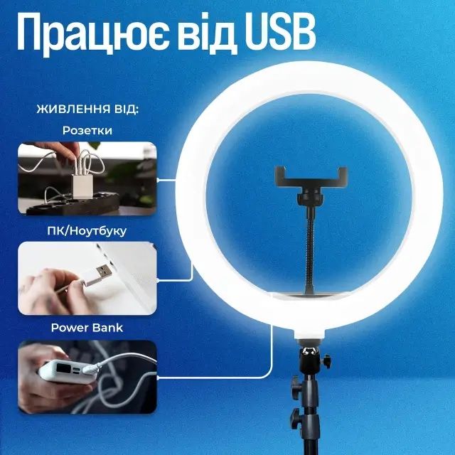 Кільцева LED Лампа із Штативом 2 метри, Повний комплект