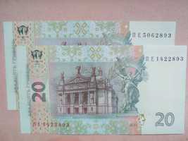 20 грн. 2011 рік 2 шт UNC