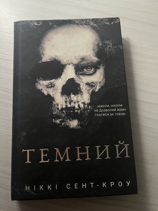 Король Неверленду