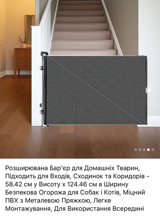 Бар‘єр (перегородка ) для  тварин