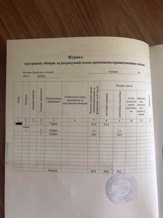 Гараж капитальный склад кооператив левый берег кирпич помещение офис