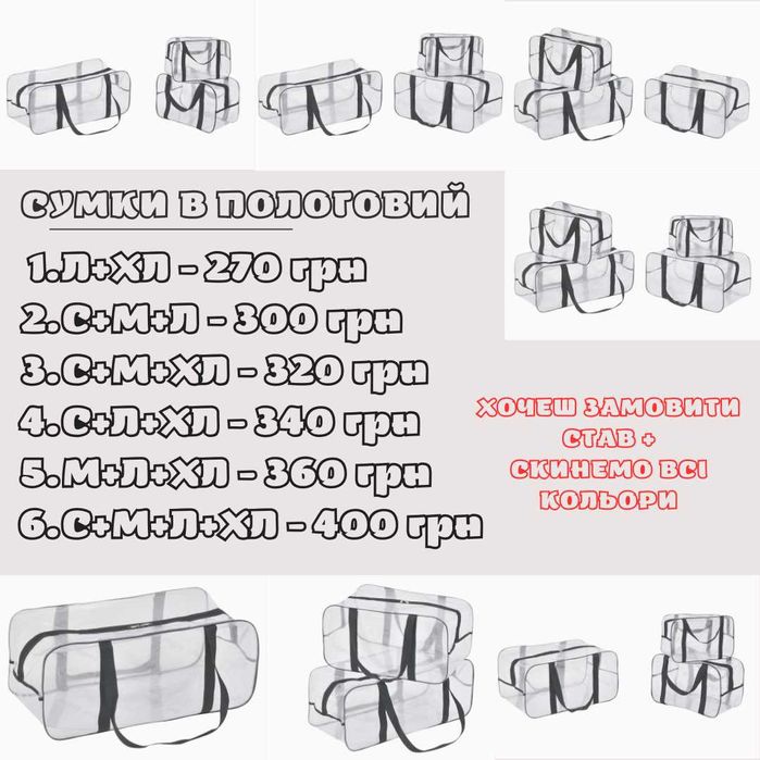 Сумки в пологовий опт та роздрiб, вiд виробника