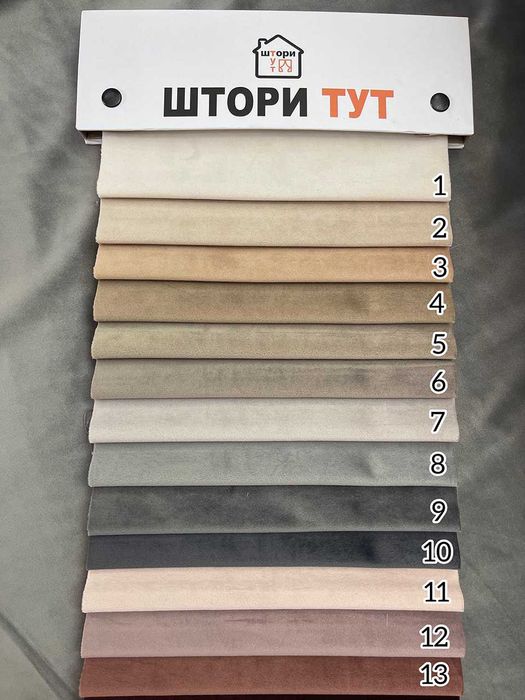 Сірі, світло-сірі, темні штори оксамит велюр бархат Barhat Гардини