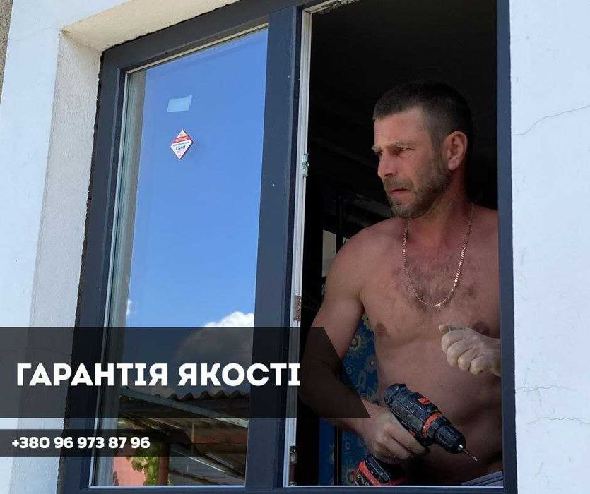 Металопластикові вікна НА ЗАМОВЛЕННЯ. Окна ПВХ за 10 днів. Окна