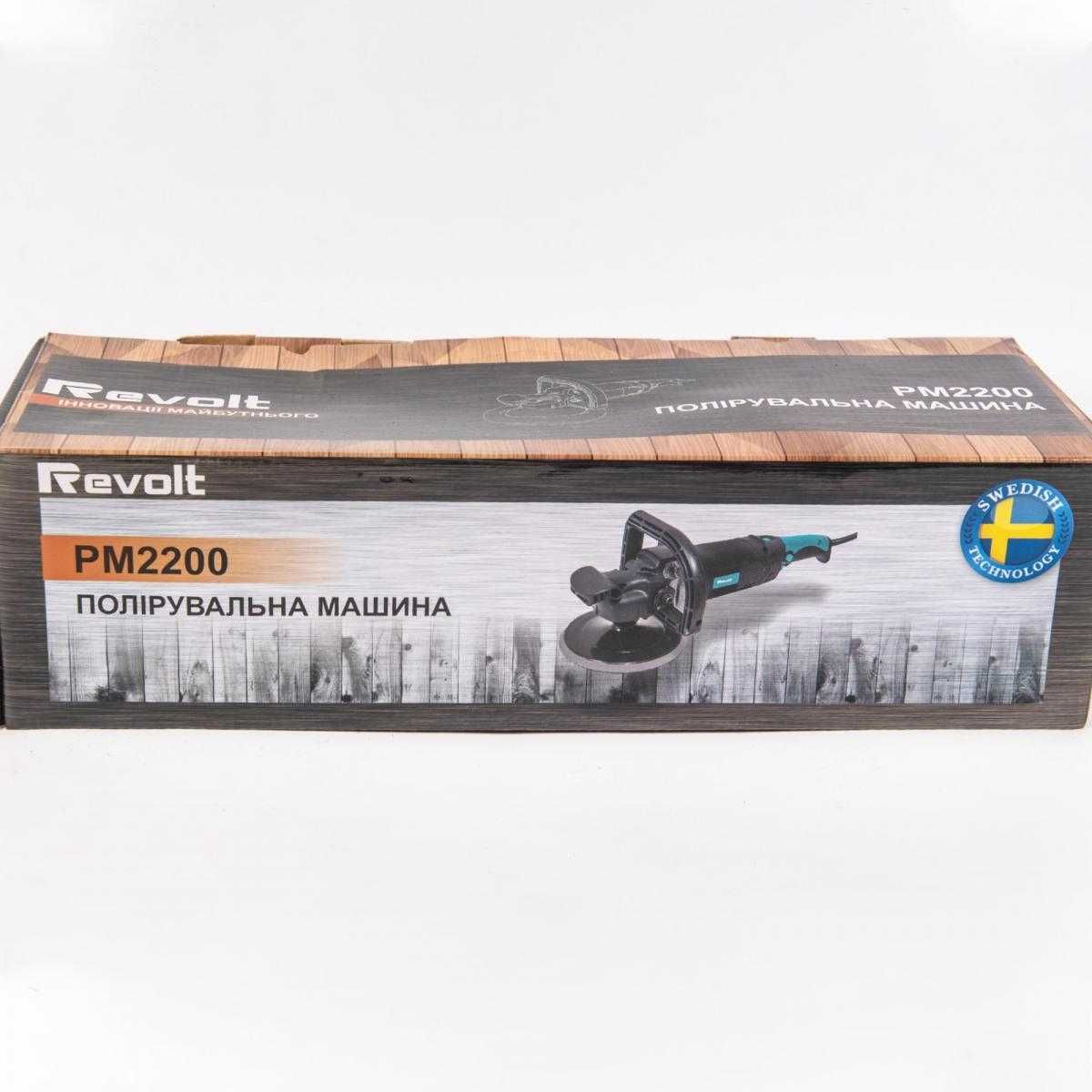 Полировальная машина Revolt PM2200