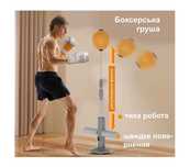 Боксерская напольная груша (груша для боксеров, груша для реакции)
