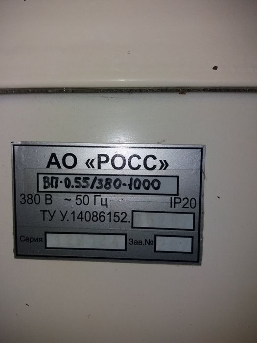 Мукопросеиватель 380 вольт.