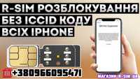 Чіпи R-SIM/U-SIM/MKSD v1.9/QPE/Розблокування Apple iPhone/Всі Моделі