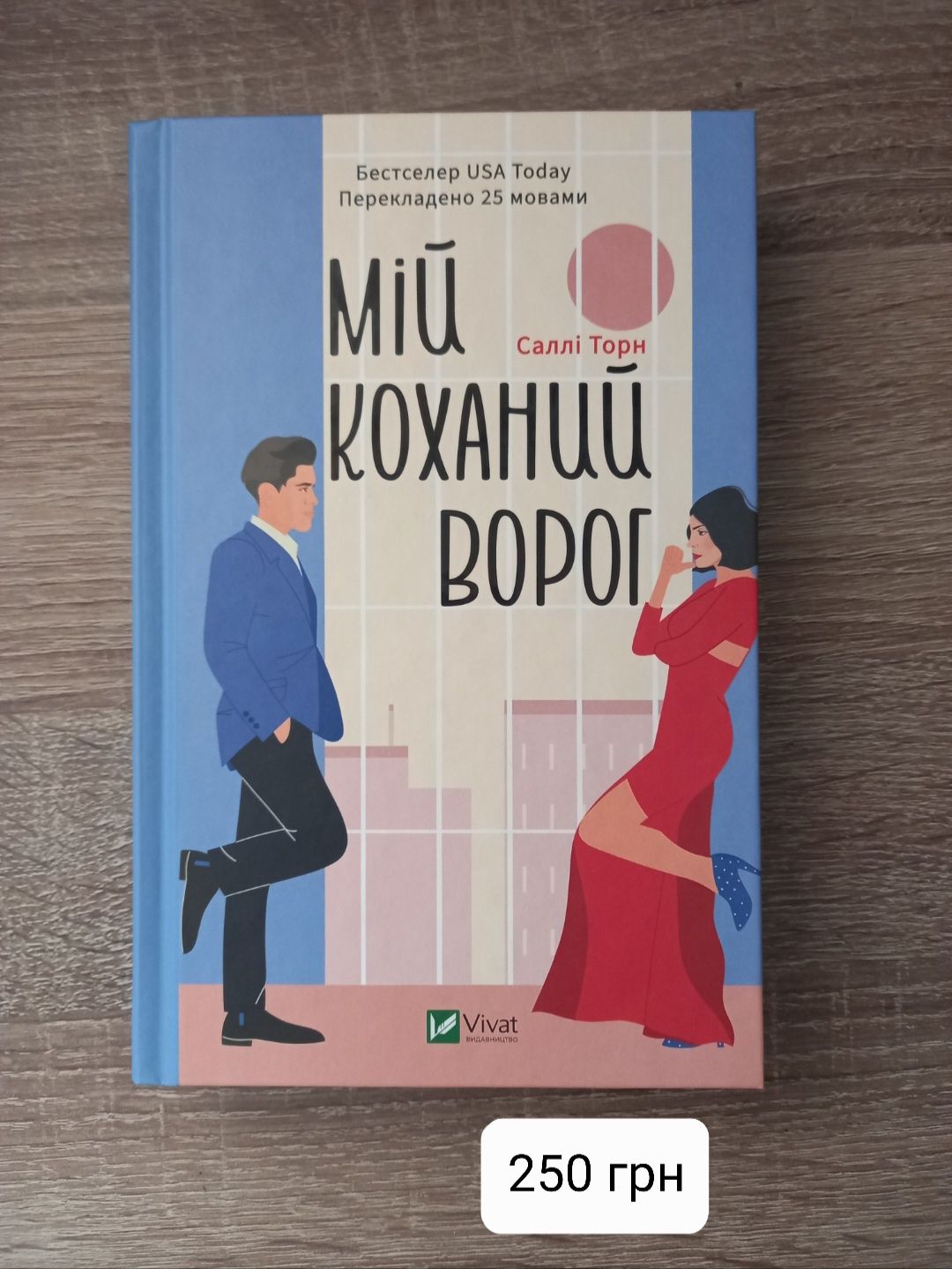 Нові книги, купила і передумала читати, ціни низькі (на фото), стан Н