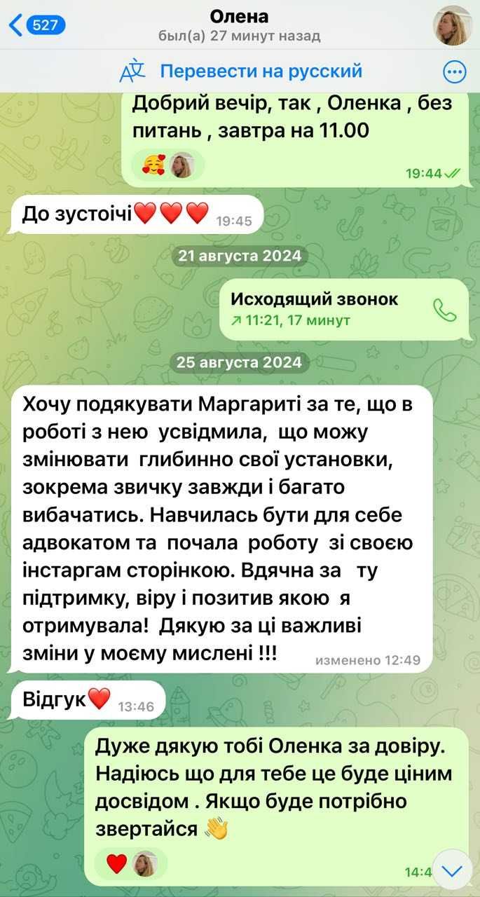 Психолог-психотерапевт кпт- депресії, тривожні розлади, травми та інше