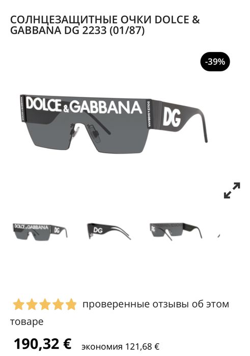 Солнцезащитные очки Dolce & Gabbana