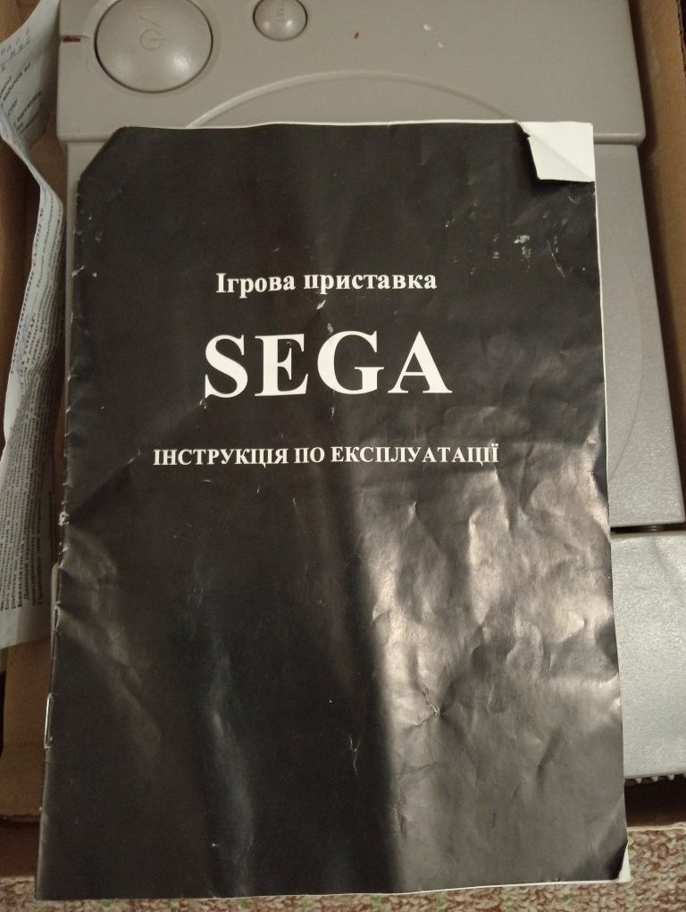 Игровая приставка СЕГА.