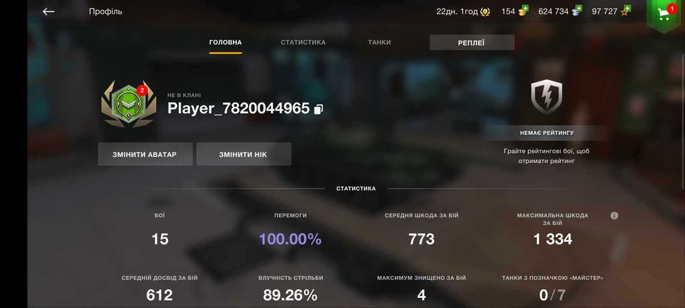 Продам акаунт в танках