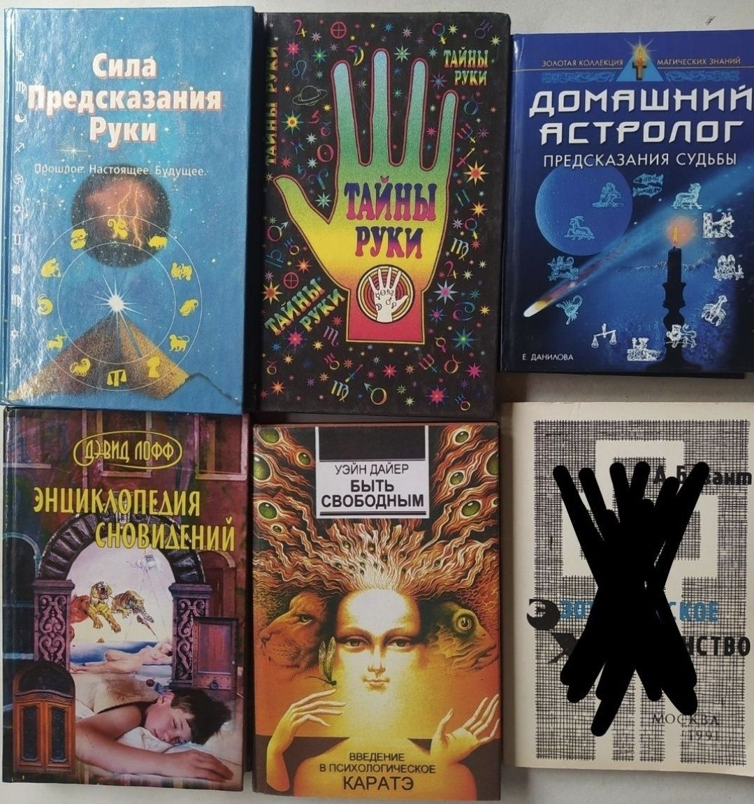 Таро,Магия,Хиромантия