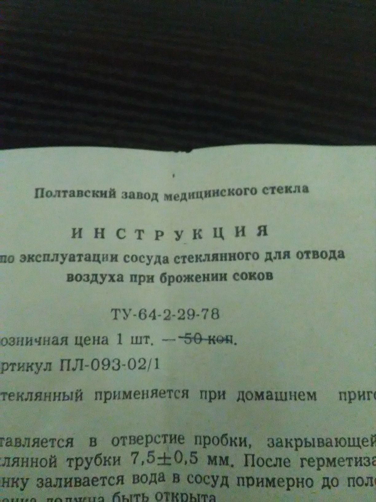 Продам значок СРСР.