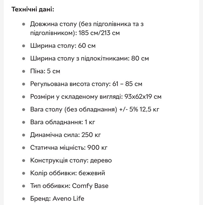 Масажний стіл складний Aveno