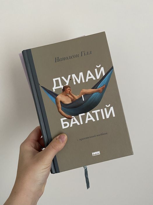 Обміняю книги з психології